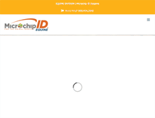 Tablet Screenshot of microchipidequine.com